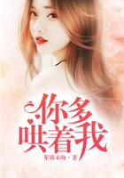 你多哄着我杨吱寇响