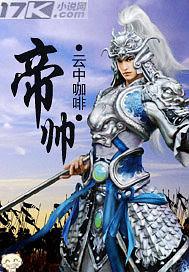 帝帅卫浴厂家电话