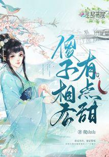 傻子相公求别坑免费阅读