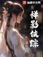 影禅大师兄博客