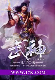 不灭武神最新章节