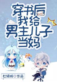 穿书后我给男主当药