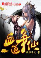 血道是什么意思