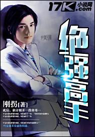 高手绝杀