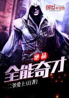 全能奇才是不是改名了绝品全能奇才