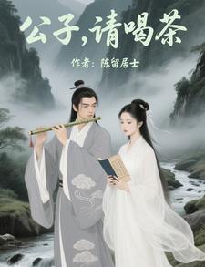 公子请上车连接