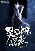 灵异惊魂1987电影主演