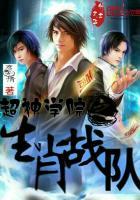 超神学院之生而为神