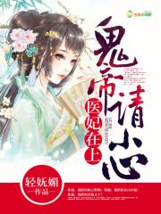 穿越之圣手名医免费阅读