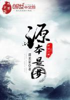 源梦是什么意思