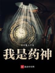 我是药神的药是什么药