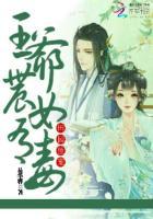 农女种田王爷宠妻无底线