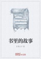 拇指姑娘是哪本书里的故事