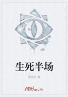 生死半径在线观看
