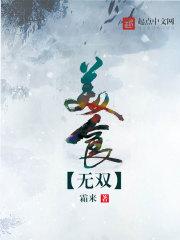 美食无双是什么生肖