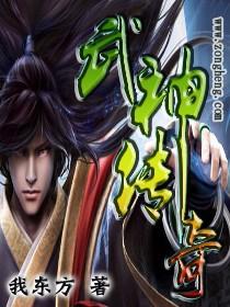 武神传奇手游 第六大陆在哪