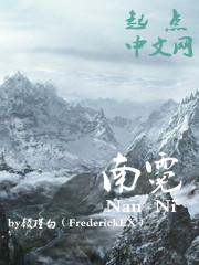 南霓海进出口有限公司