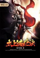 太上造化是什么意思