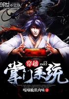 穿越掌门系统漫画