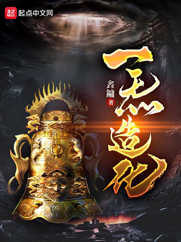 一炁化三清怎么读