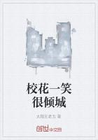 一笑倾城的小学生