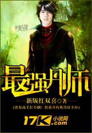 最强丹师苏云的叫什么名字