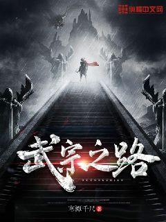 武宗离奇死亡之谜