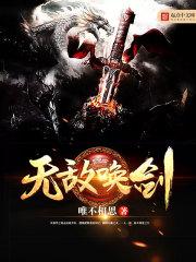 无敌唤灵百度百科