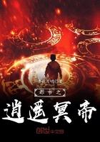 都市之逍遥仙帝 萧默