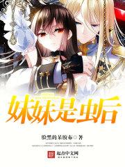 妹妹是个小书虫作文450字