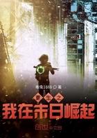 重生之我在末世当倒爷笔趣阁