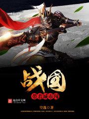 带着城市闯大唐六皇子