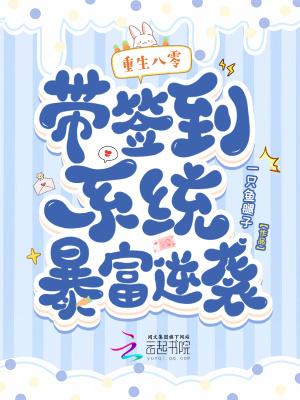 重生八零带着空间回油田全文免费阅读