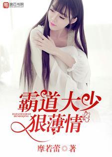 霸道大少宠妻上天