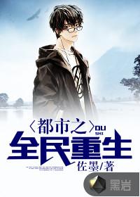 都市之全民玄幻时代免费