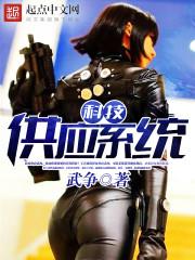 科技产品供应链