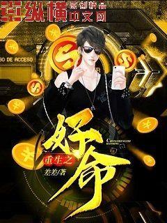 重生之好命夫人有几版短剧