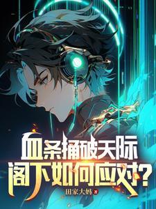 网游开局觉醒神级天赋