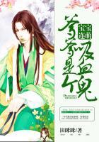 宝宝连萌爹爹是个吸血鬼免费