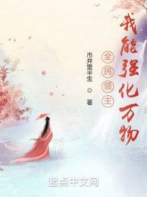 我的天赋有亿点强