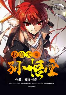 西游我是孙悟空的大师兄