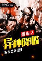 都市异类