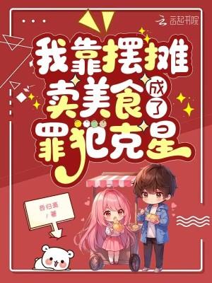 成了罪犯克星免费