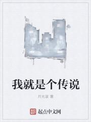 我就是传说 短剧