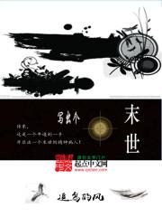 搜索关于末世的