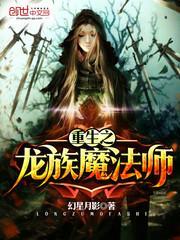 重生龙族之诺顿