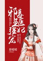 邪王强宠毒医小王妃