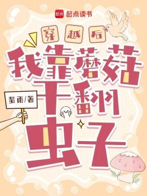 穿越后我靠成为团宠躺赢了最新章节