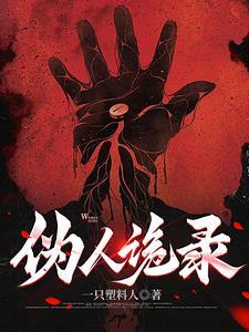 我已分不清真假免费阅读