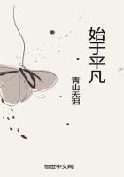 始于平凡终于不凡名人名言